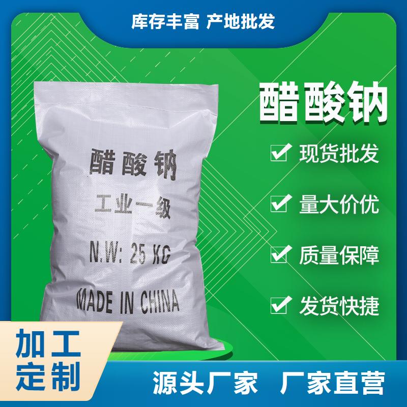 乙酸钠销售