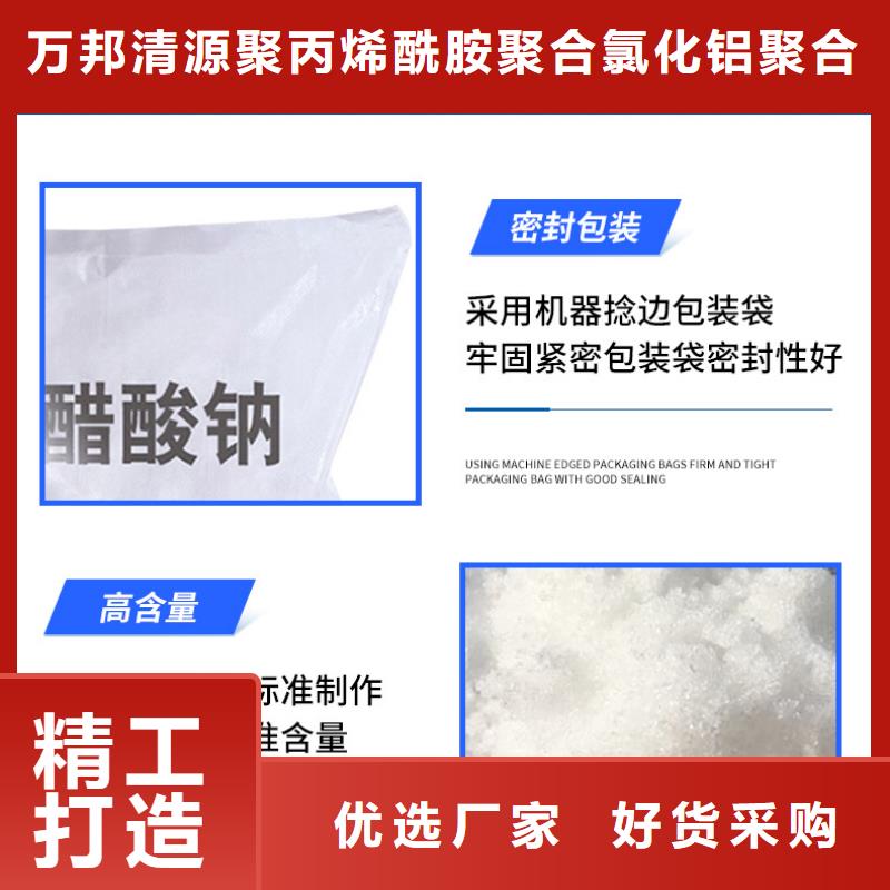 碳源乙酸钠厂家