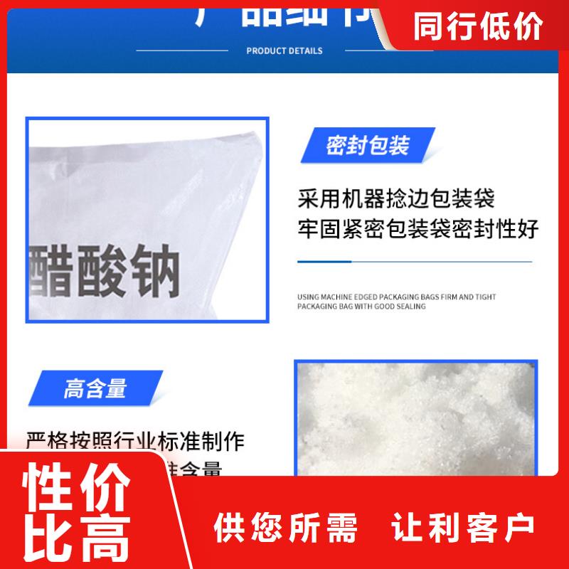乙酸钠液体乙酸钠