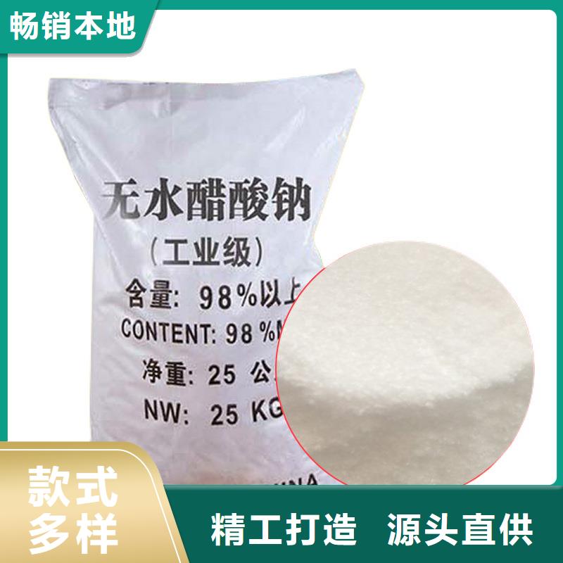 乙酸钠厂家+省市县区域/直送2025全+境+派+送