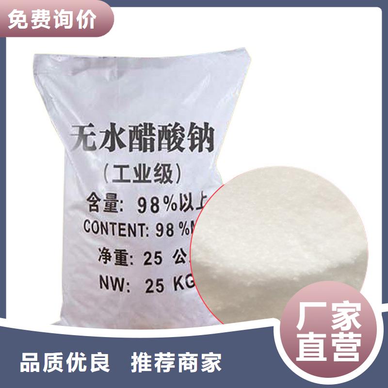 三水醋酸钠供应