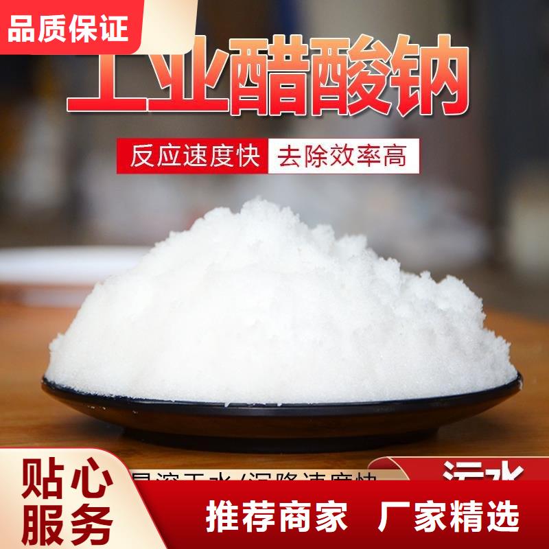 乙酸钠渠道