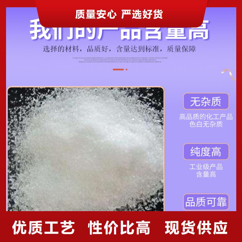 结晶乙酸钠结晶乙酸钠