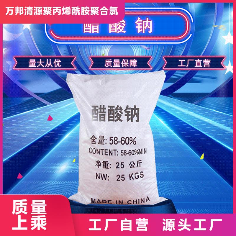 鮀莲街道结晶醋酸钠