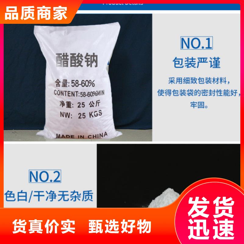 三水醋酸钠销售