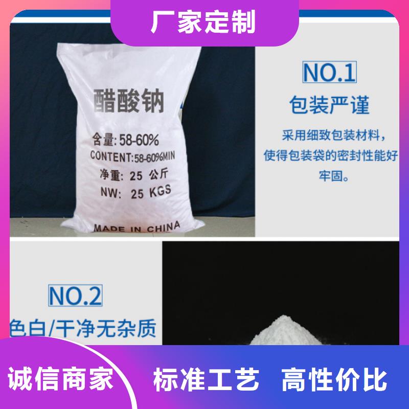 三水乙酸钠一一定安县乙酸钠生产厂家
