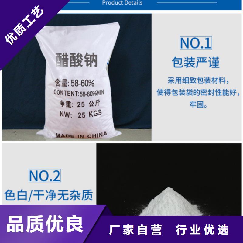 无水乙酸钠资源