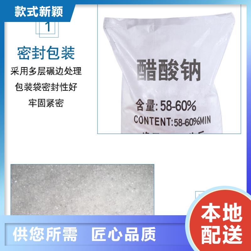 液体乙酸钠生产厂家+省市县区域/直送2024全+境+派+送