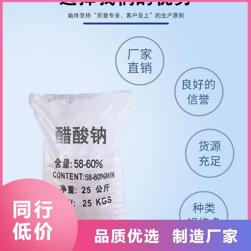 醋酸钠报价