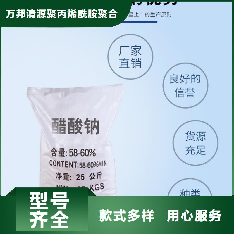 液体醋酸钠厂家