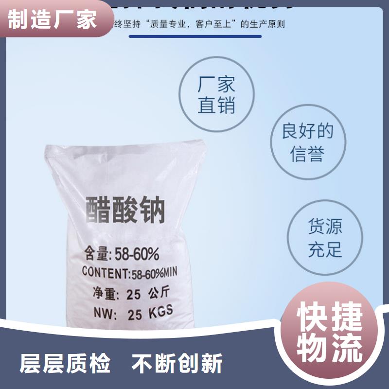 污水乙酸钠供应