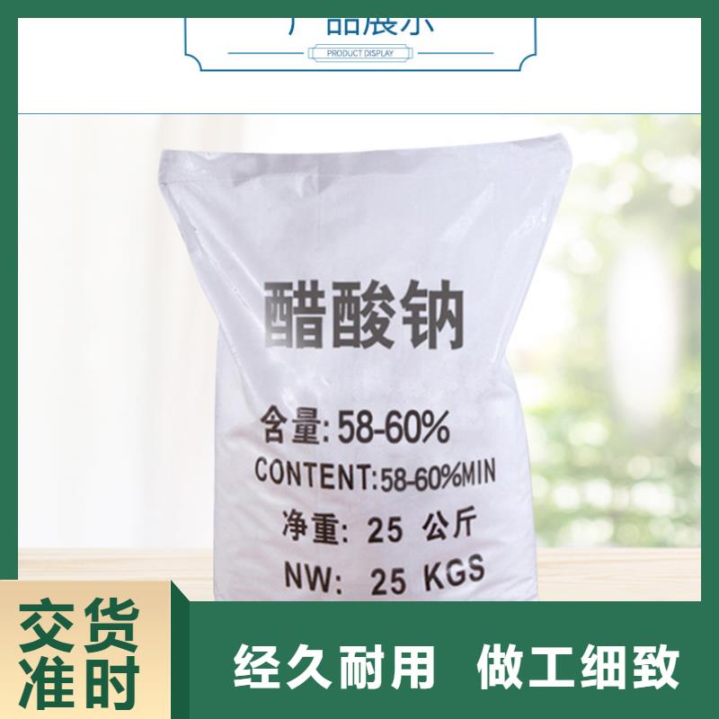 乙酸钠结晶乙酸钠
