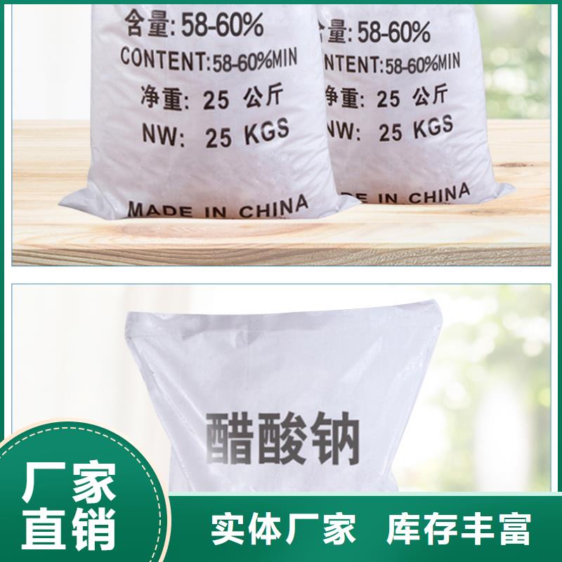 碳源乙酸钠厂家