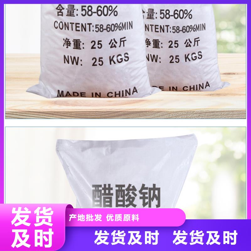 液体醋酸钠生产厂家+省市县区域/直送2025全+境+派+送