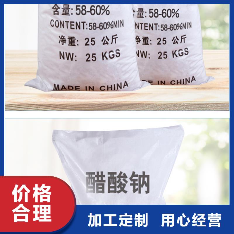 液体醋酸钠资源
