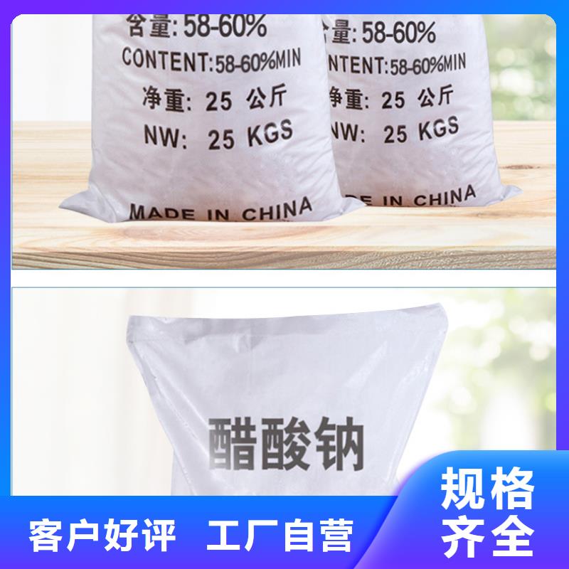 乙酸钠厂家+省市县区域/直送2025全+境+派+送