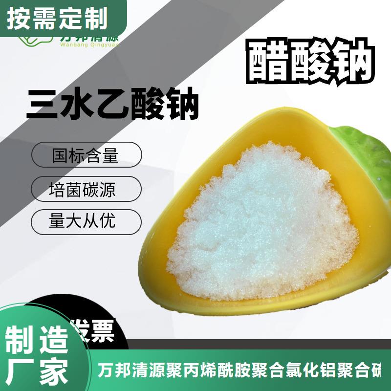 液体醋酸钠吨价