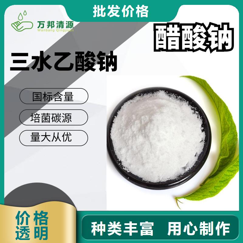 碳源醋酸钠优势