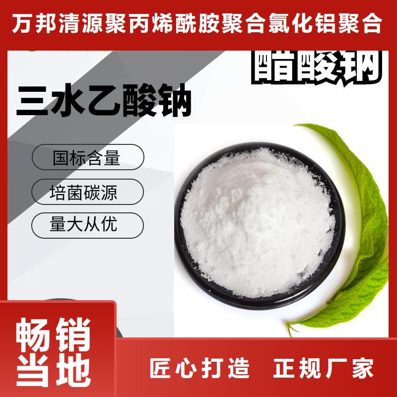 污水处理醋酸钠价格