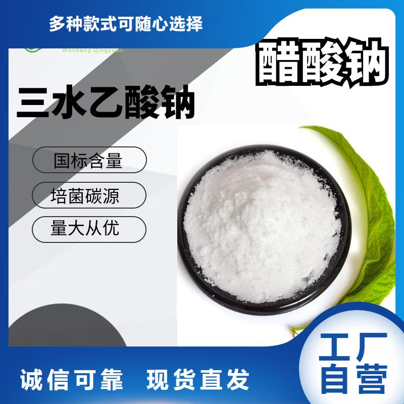 醋酸钠固体