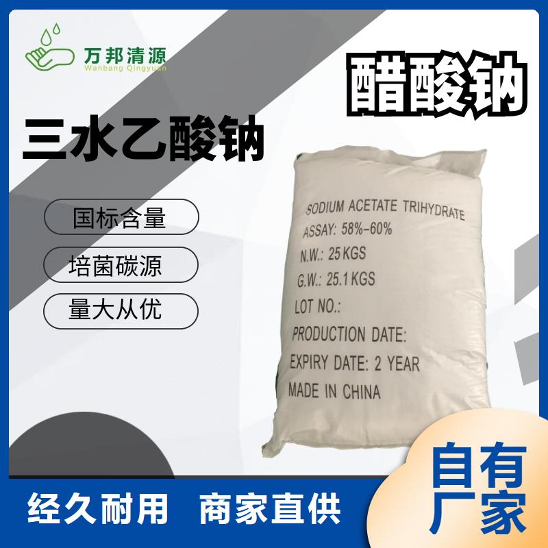 信誉好的国标醋酸钠厂家_质量保证
