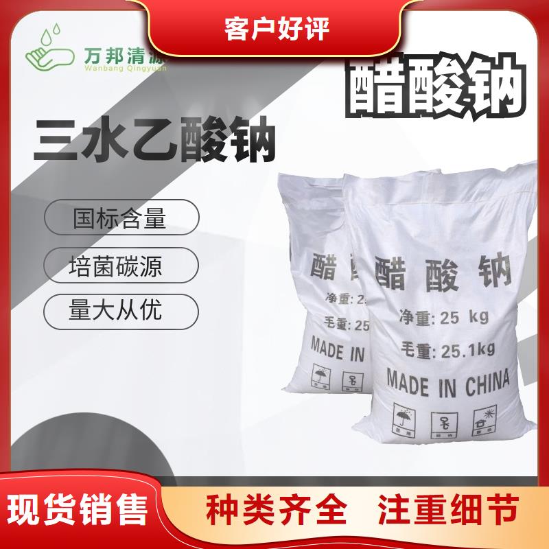 乙酸钠碳源价格