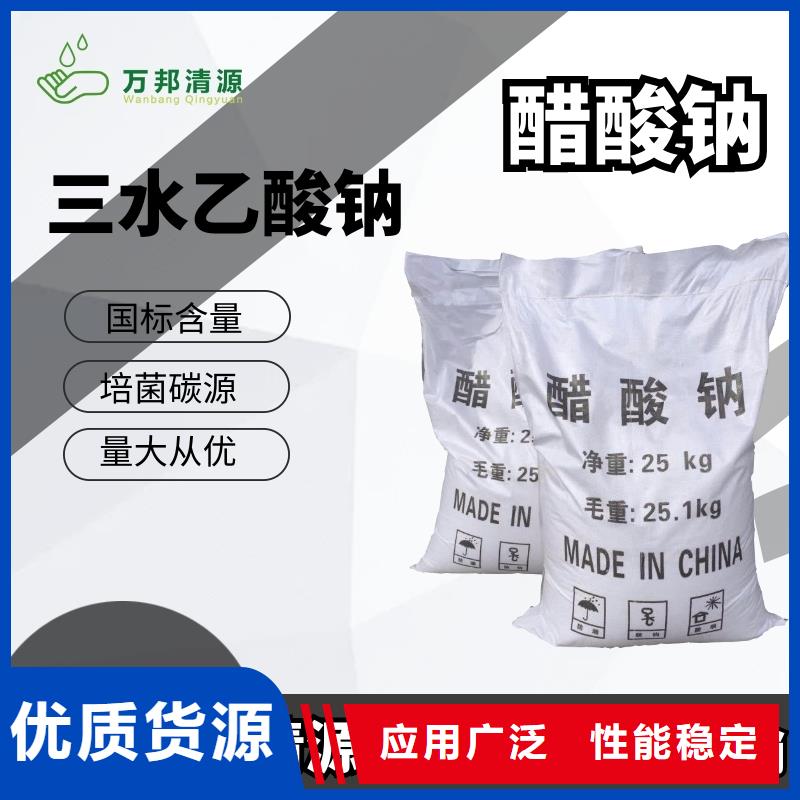 碳源乙酸钠厂家
