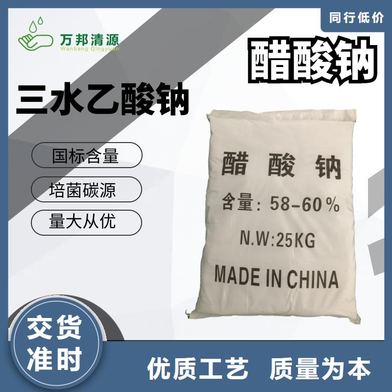 乙酸钠多少钱