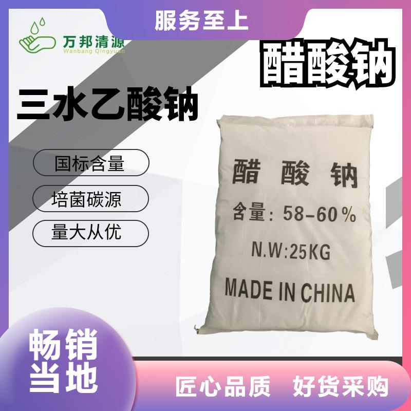 醋酸钠碳源资源