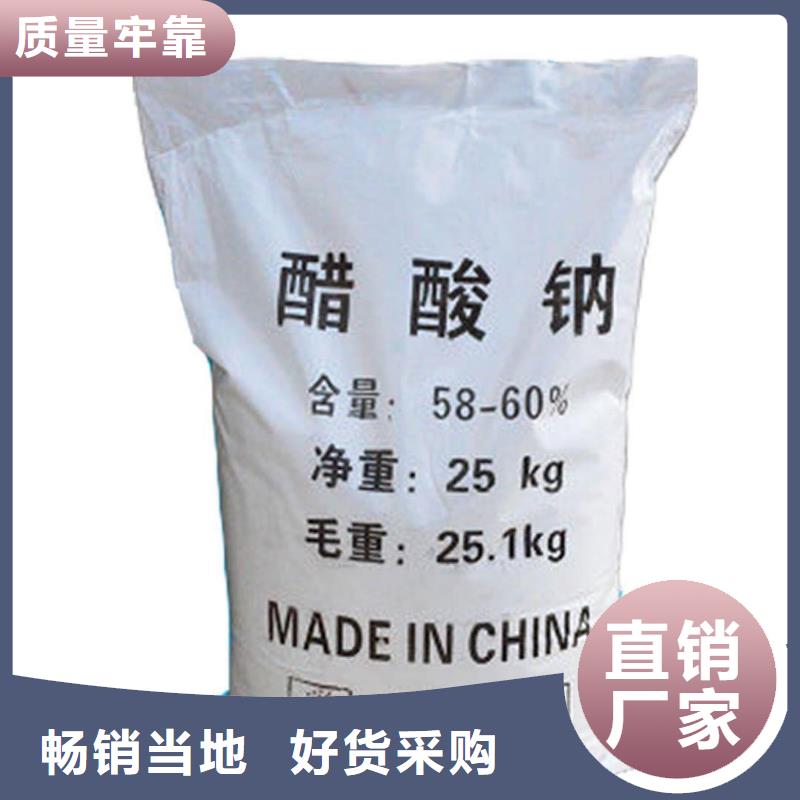 乙酸钠液体