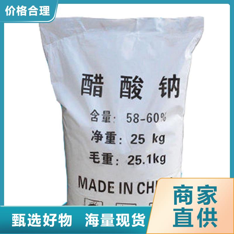 液体醋酸钠+省市县区域/直送2025全+境+派+送
