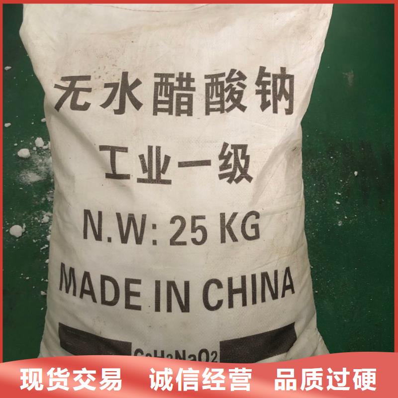 液体乙酸钠供应
