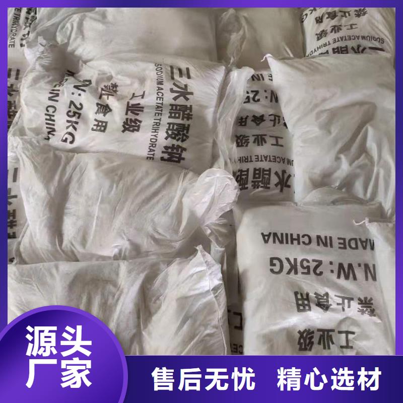 信誉好的国标醋酸钠厂家_质量保证