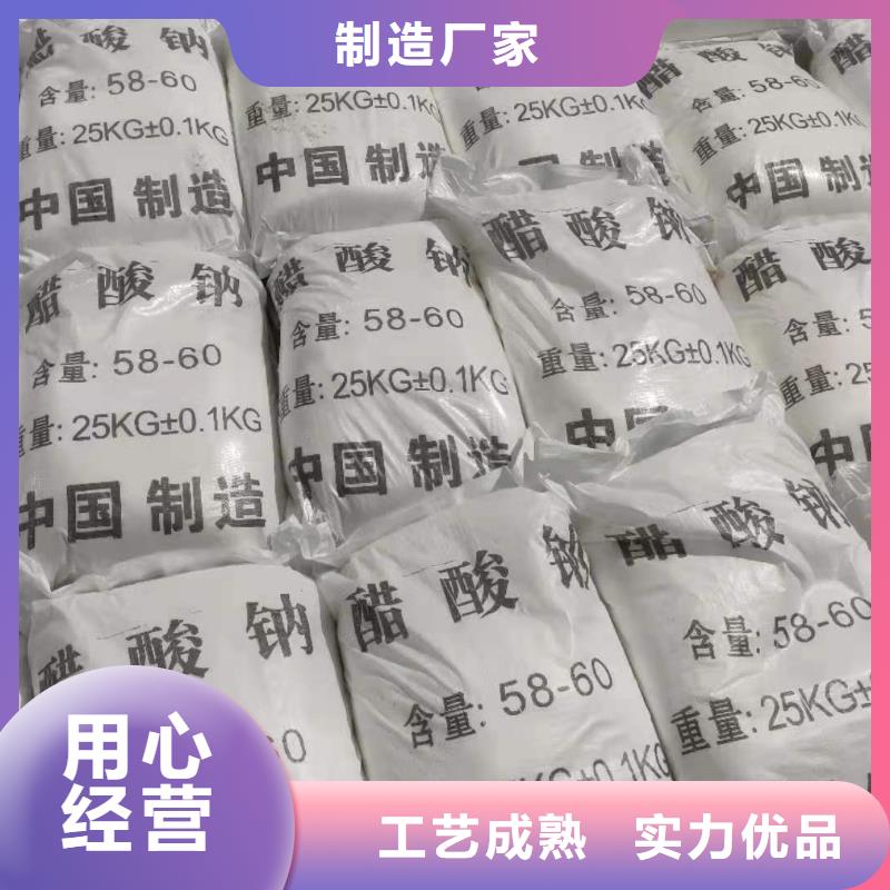 三水乙酸钠三水醋酸钠