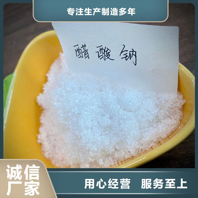 生化池醋酸钠厂家