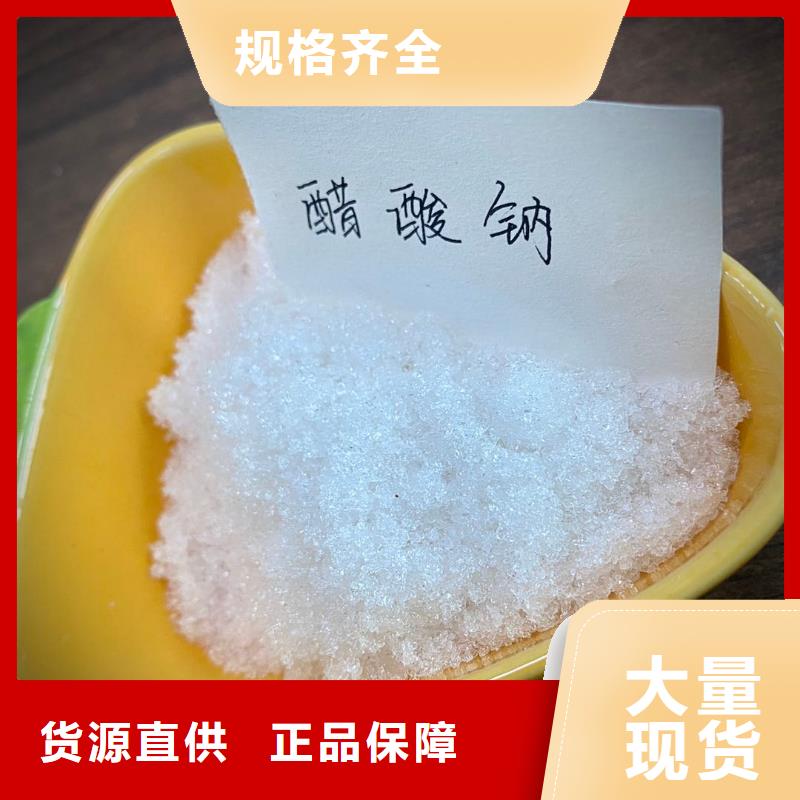 醋酸钠液体销售