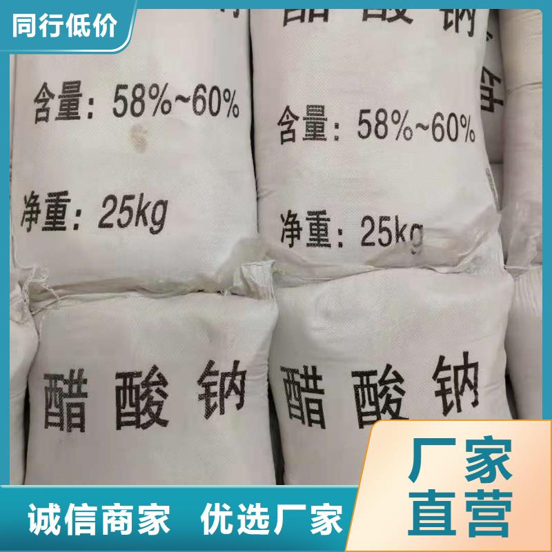 液体乙酸钠一一乙酸钠生产厂家