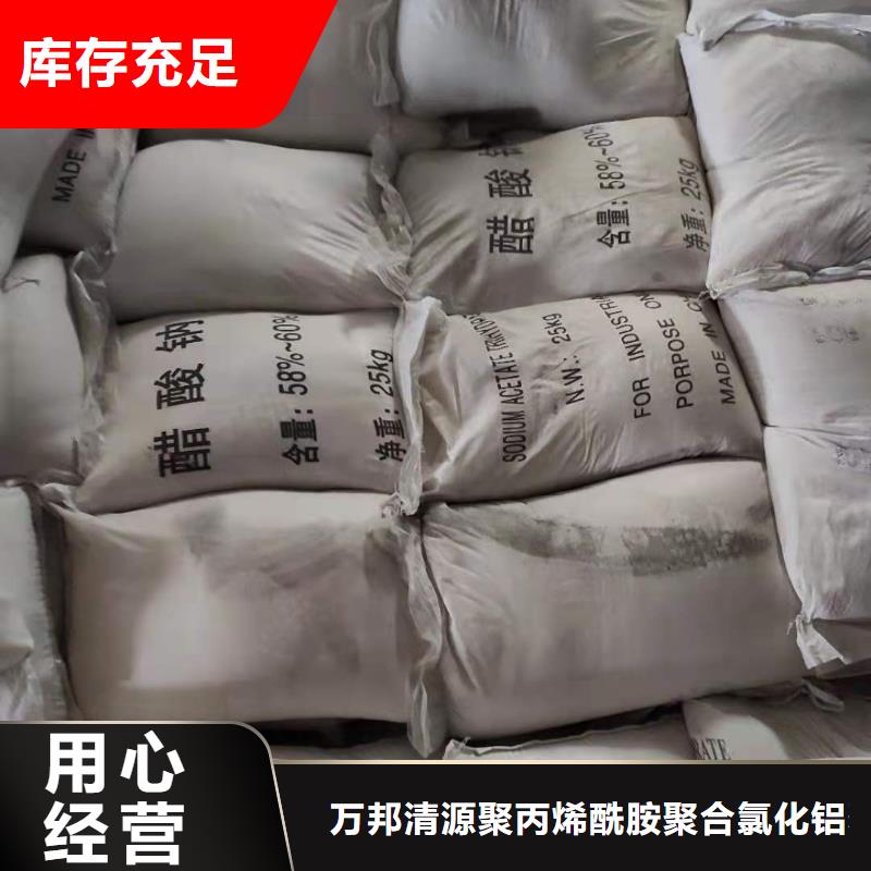 三水醋酸钠结晶醋酸钠