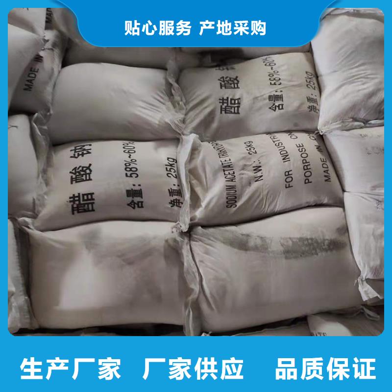 液体乙酸钠液体醋酸钠