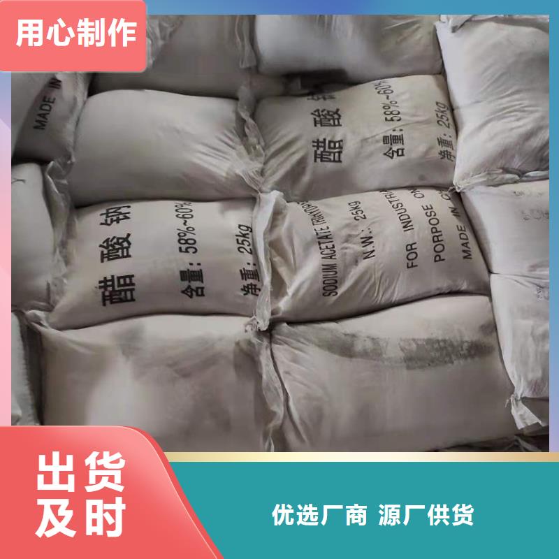 结晶醋酸钠供应