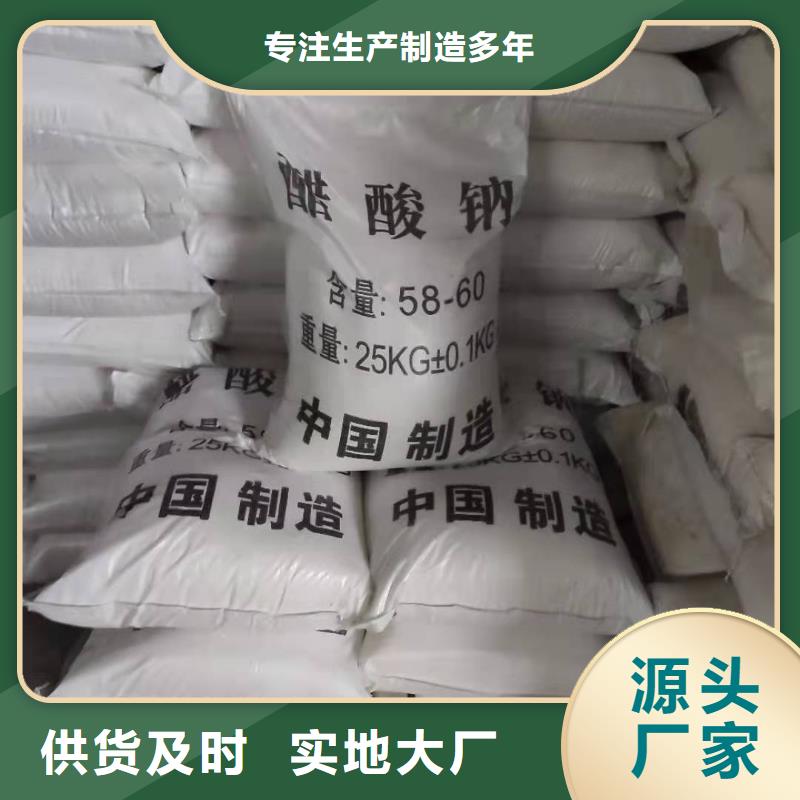 醋酸钠液体