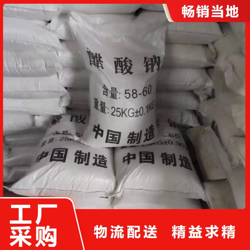 液体乙酸钠结晶醋酸钠
