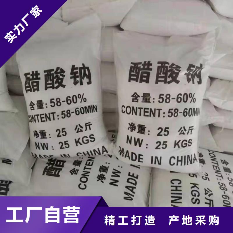 三水合醋酸钠渠道