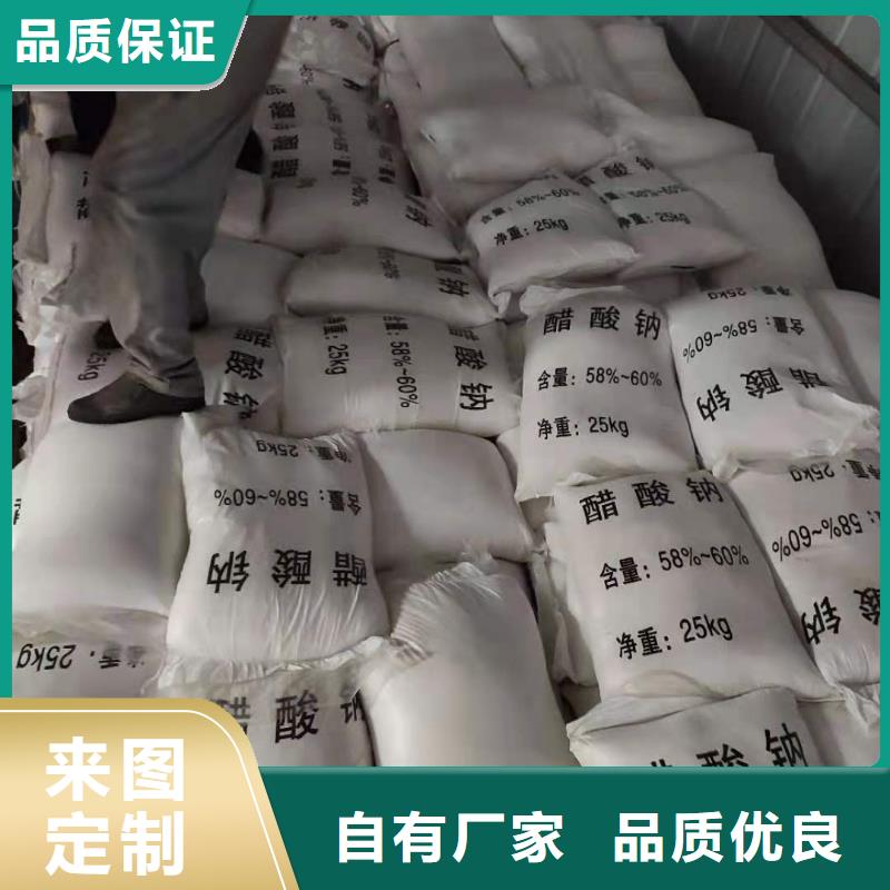 三水醋酸钠供应