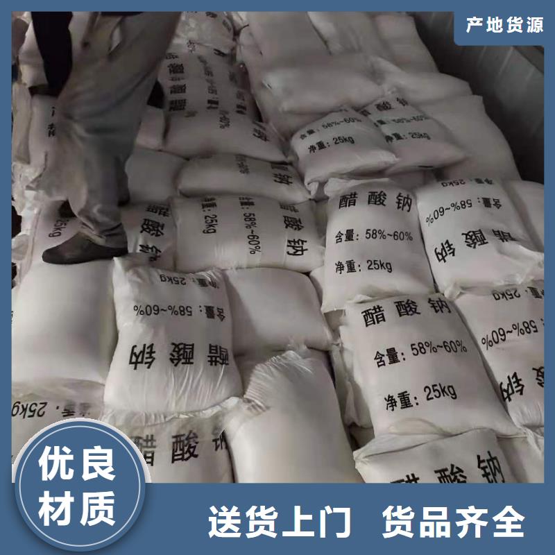 乙酸钠碳源价格