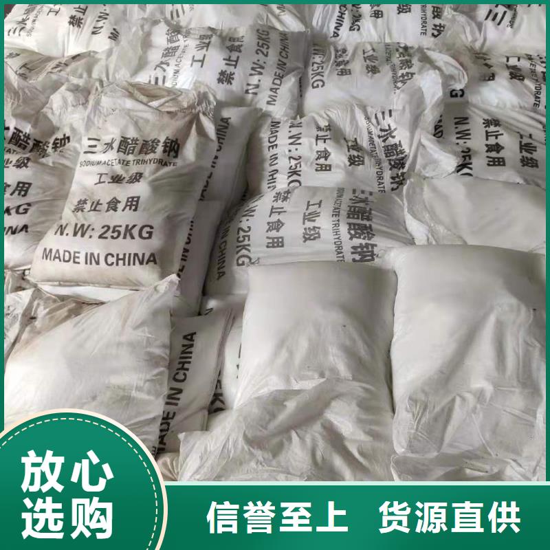 碳源醋酸钠渠道