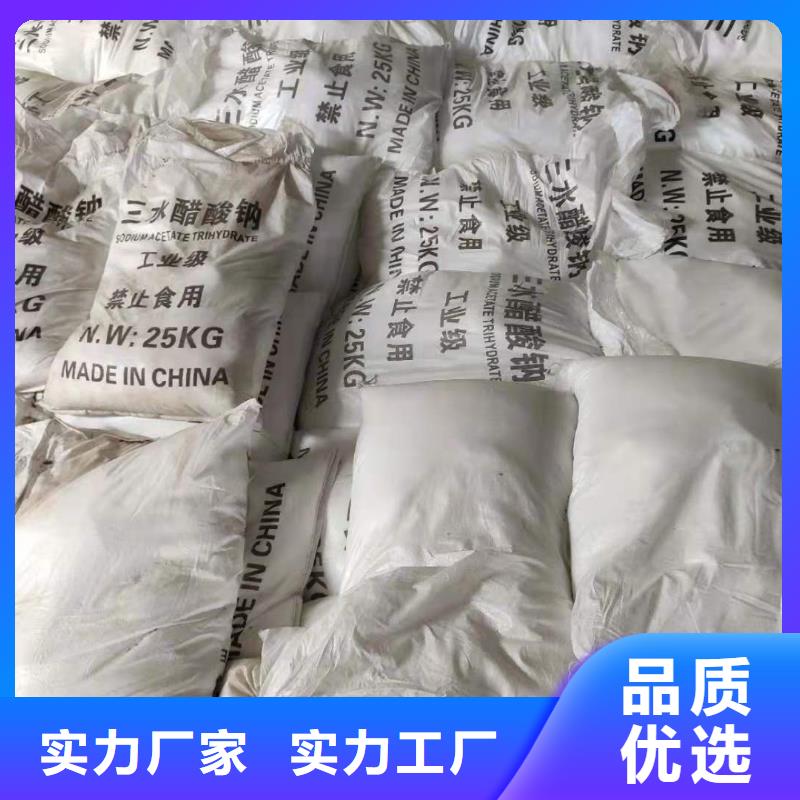 三水醋酸钠供应