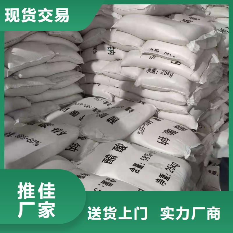 液体醋酸钠结晶乙酸钠