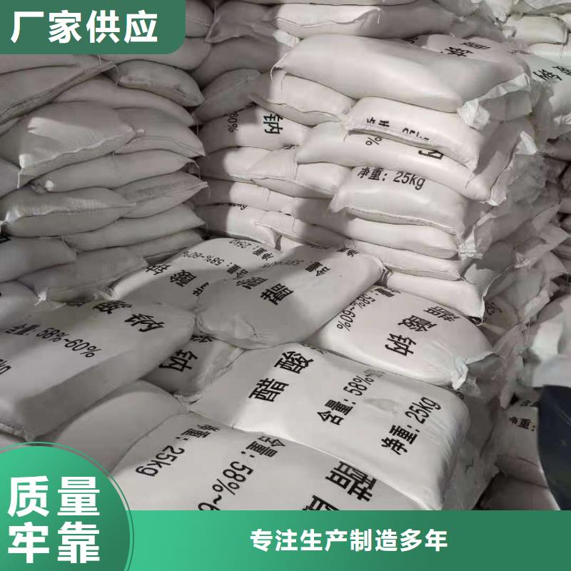 三水醋酸钠供应