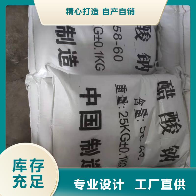 醋酸钠液体价格